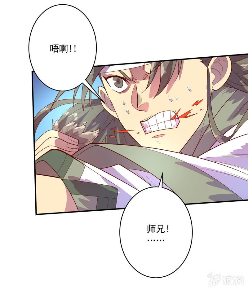 第131话 流金神剑!!-第144话