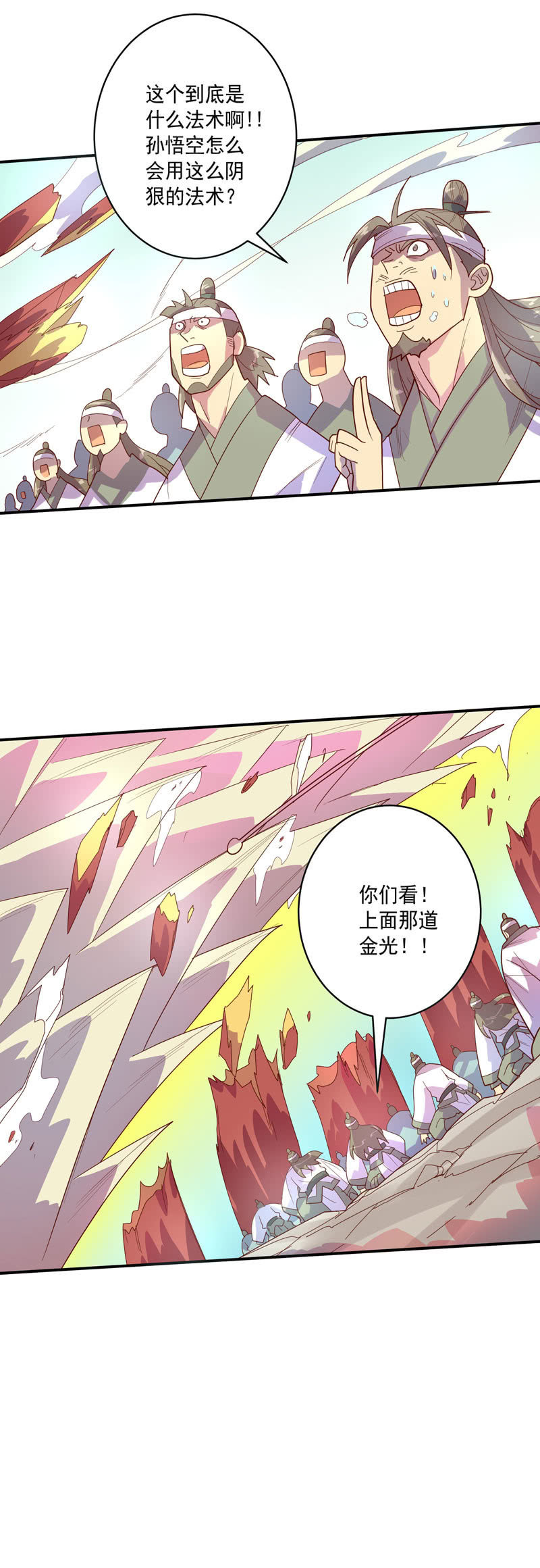 第131话 流金神剑!!-第144话