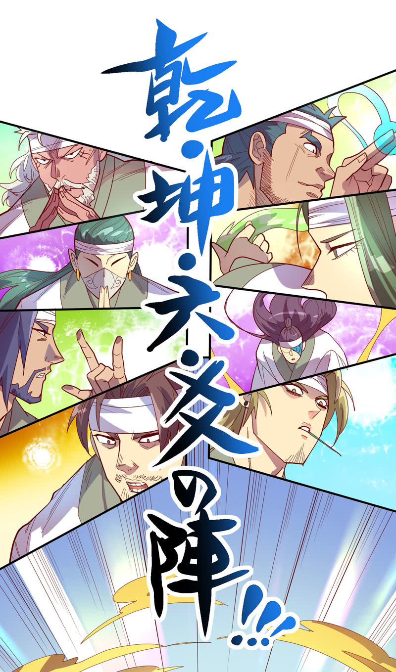 第133话 菩提的宝藏!!-第146话