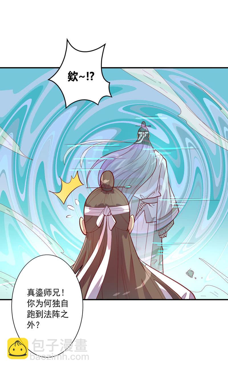 第133话 菩提的宝藏!!-第146话