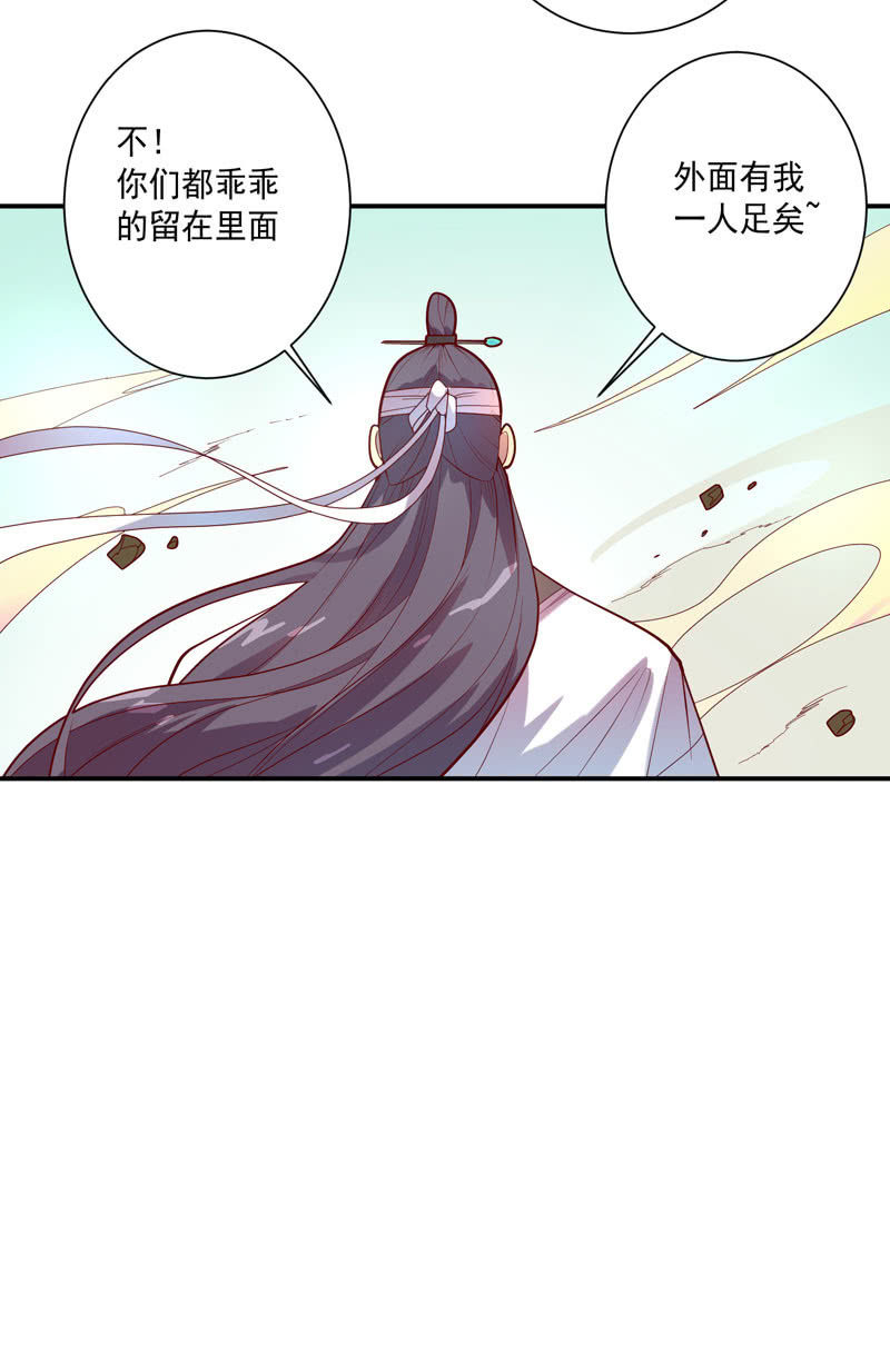 第133话 菩提的宝藏!!-第146话