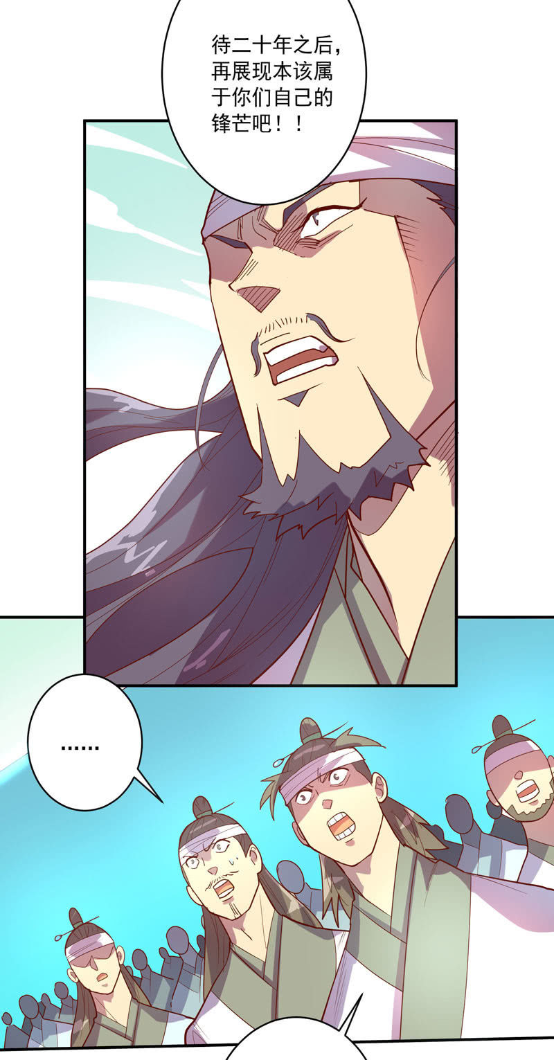 第133话 菩提的宝藏!!-第146话