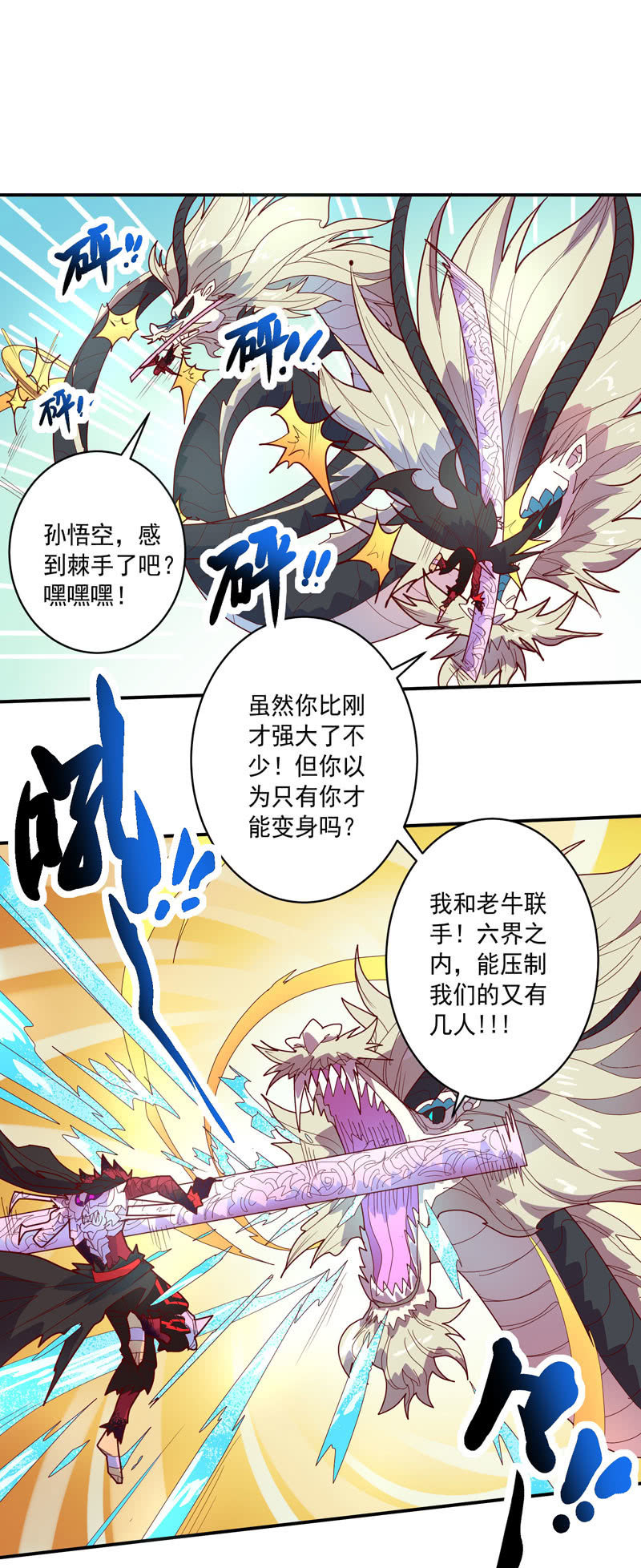 第133话 菩提的宝藏!!-第146话