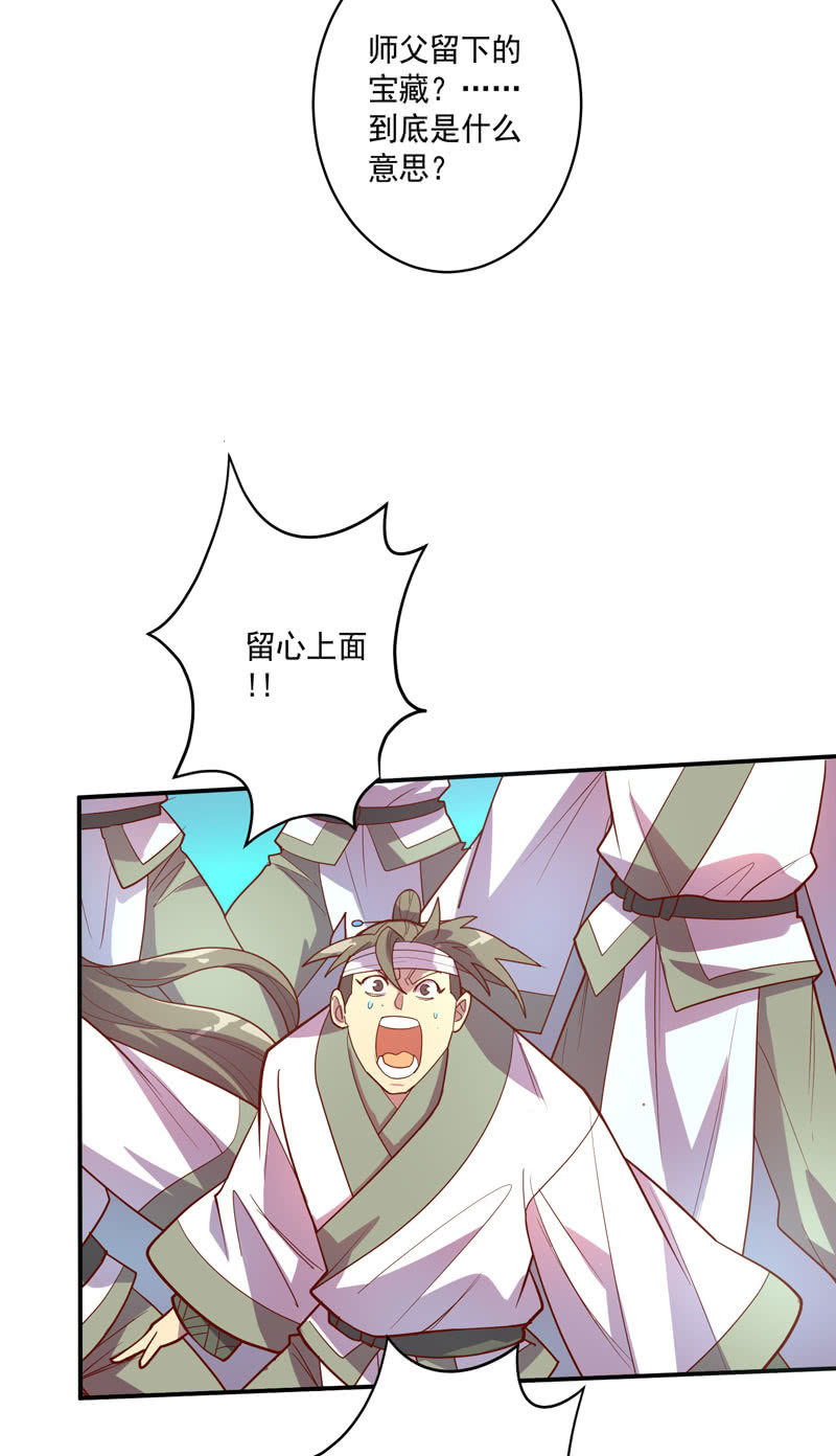 第133话 菩提的宝藏!!-第146话