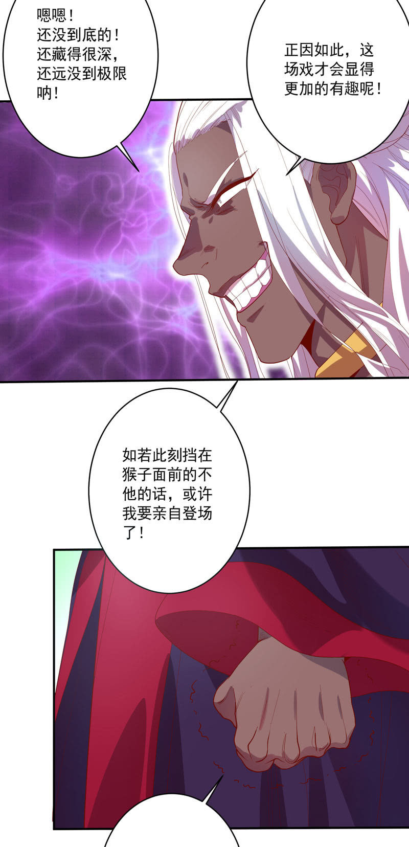 第135话 流动的诗篇！-第148话