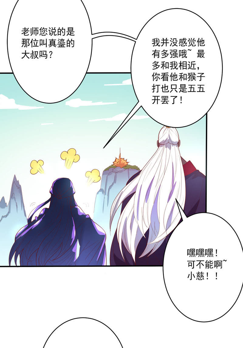 第135话 流动的诗篇！-第148话