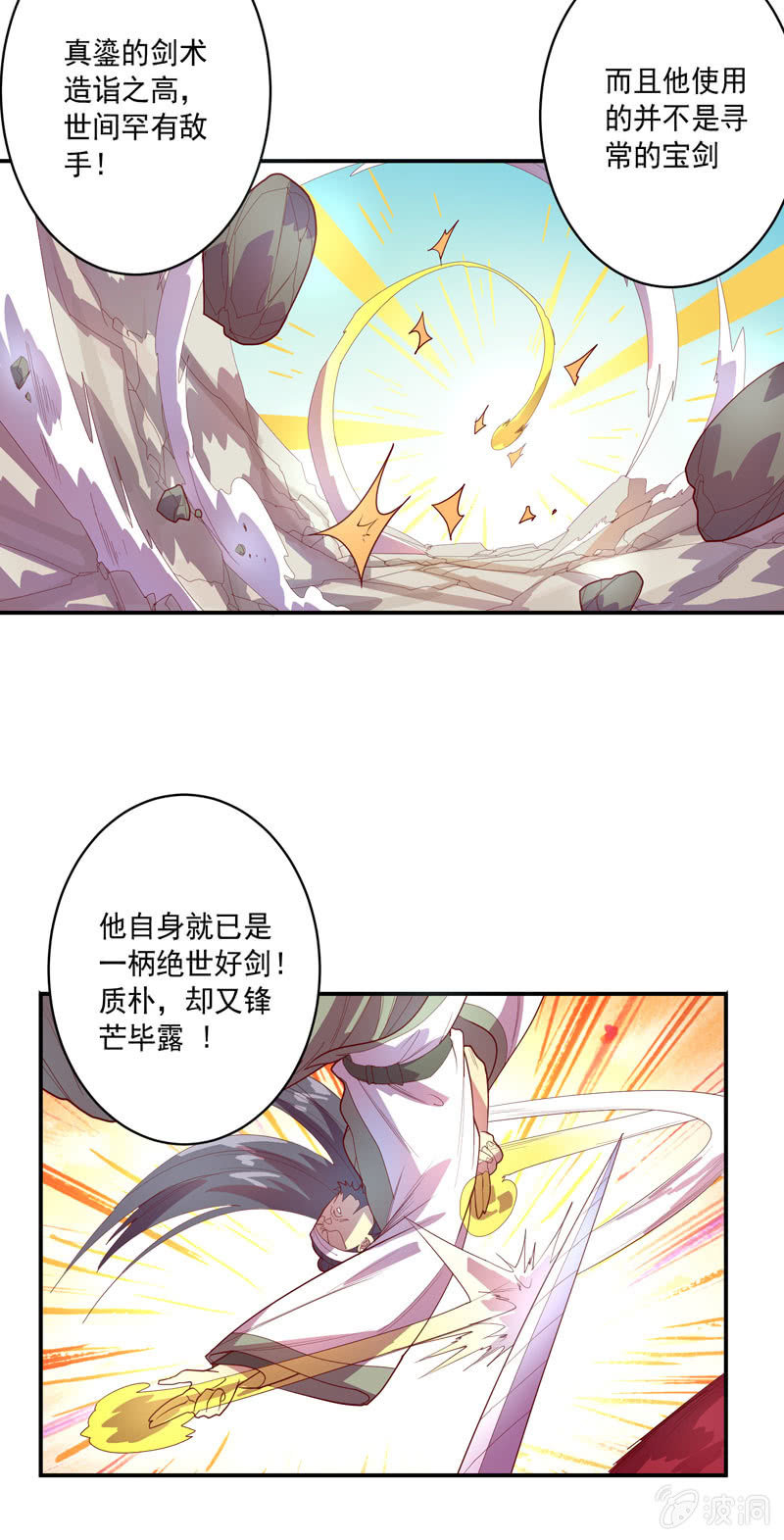 第135话 流动的诗篇！-第148话