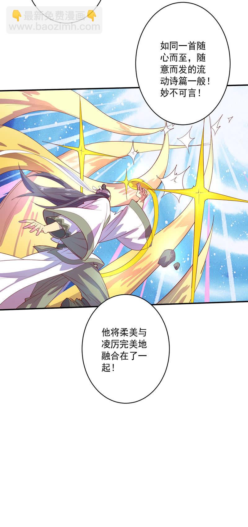 第135话 流动的诗篇！-第148话