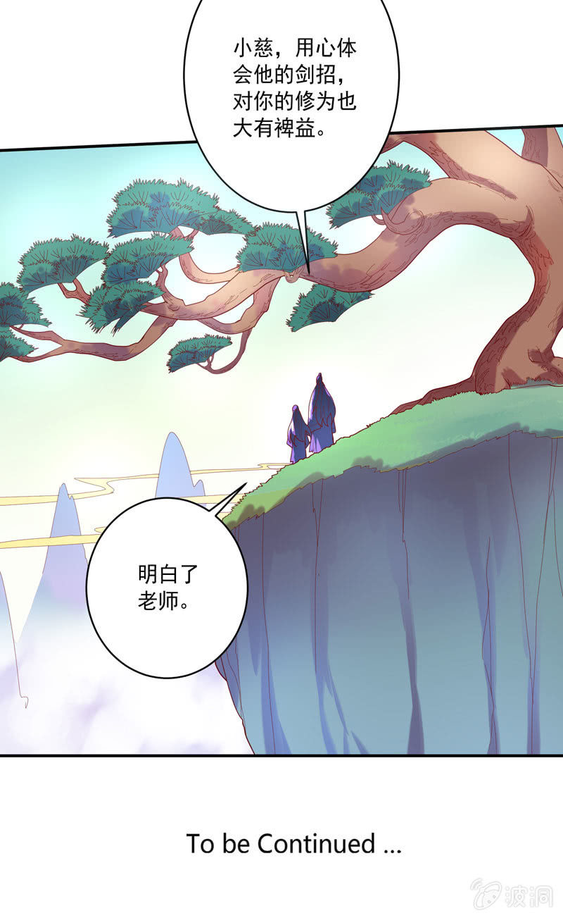 第135话 流动的诗篇！-第148话