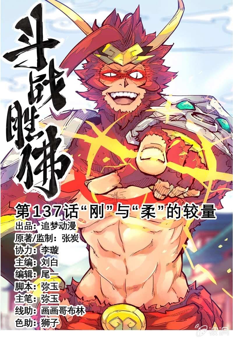 第137话 &ldquo;刚&rdquo;与&ldquo;柔&rdquo;的较量-第150话