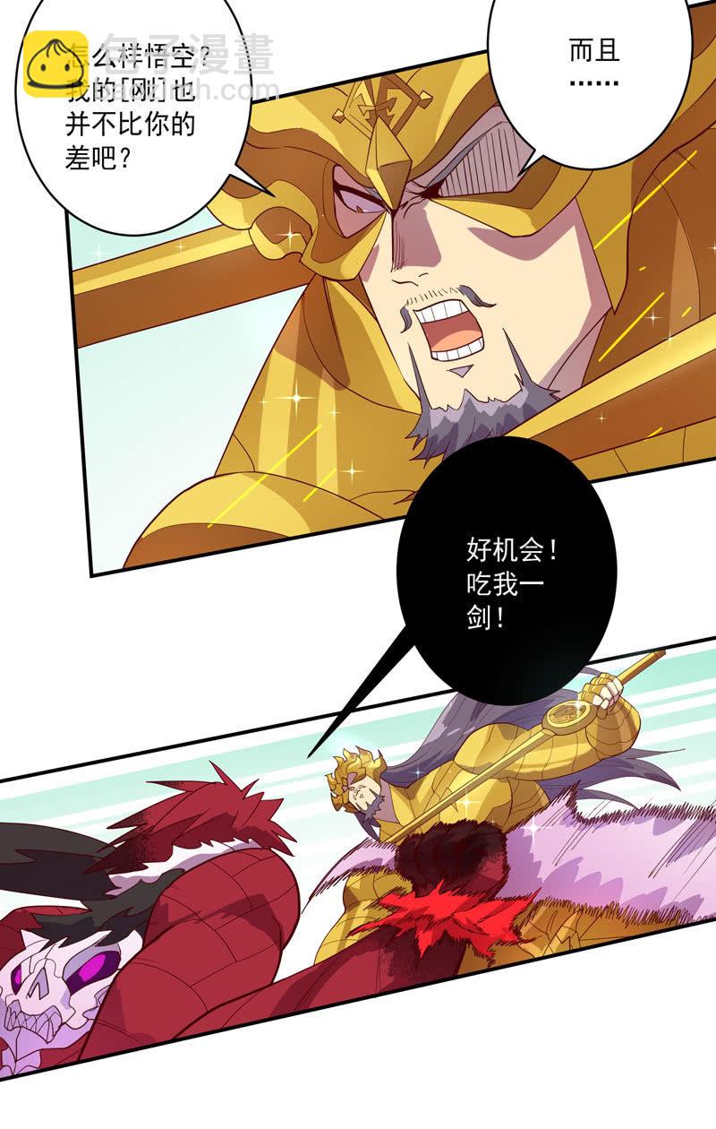 第137话 &ldquo;刚&rdquo;与&ldquo;柔&rdquo;的较量-第150话