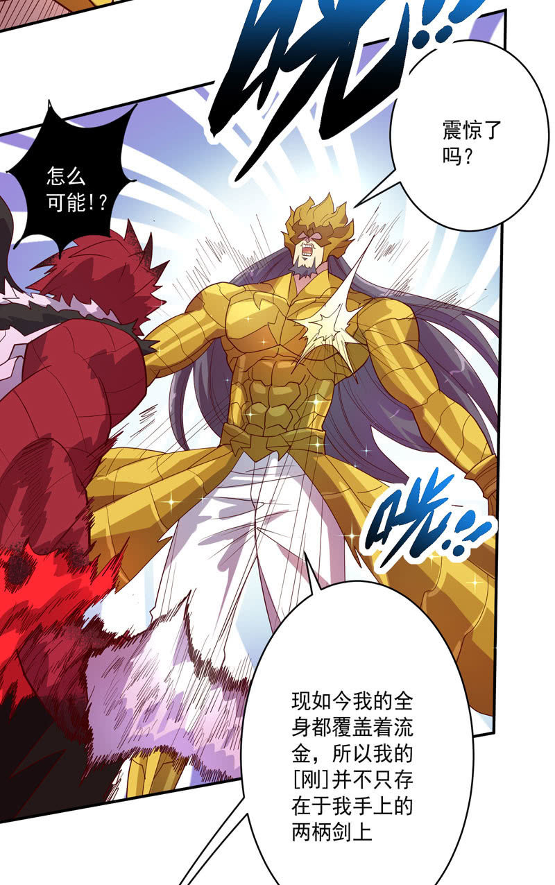 第137话 &ldquo;刚&rdquo;与&ldquo;柔&rdquo;的较量-第150话