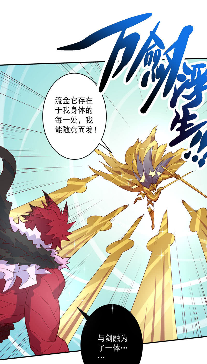 第137话 &ldquo;刚&rdquo;与&ldquo;柔&rdquo;的较量-第150话