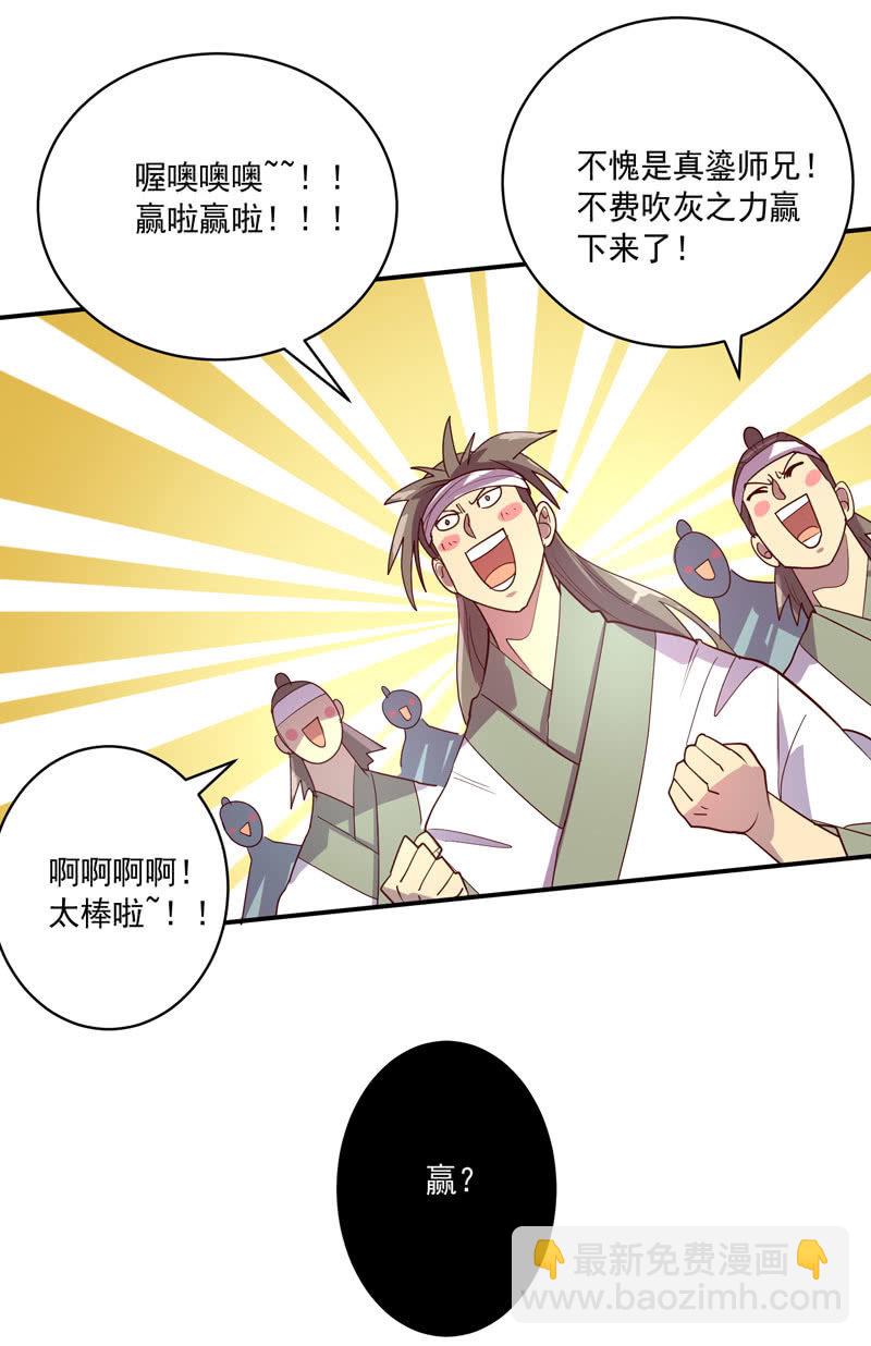 第137话 &ldquo;刚&rdquo;与&ldquo;柔&rdquo;的较量-第150话