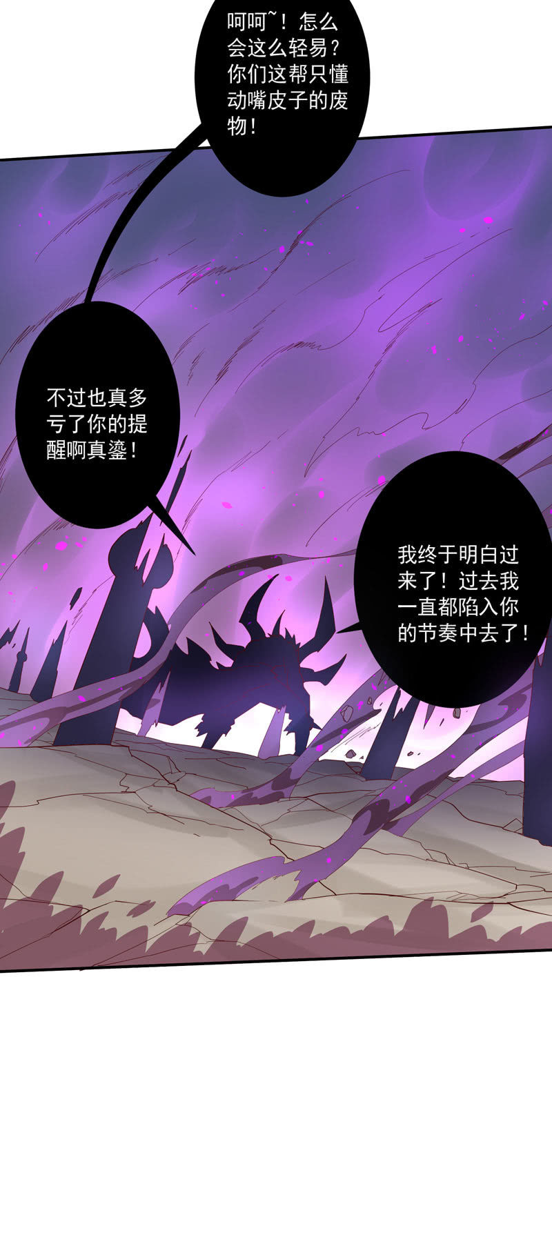 第137话 &ldquo;刚&rdquo;与&ldquo;柔&rdquo;的较量-第150话