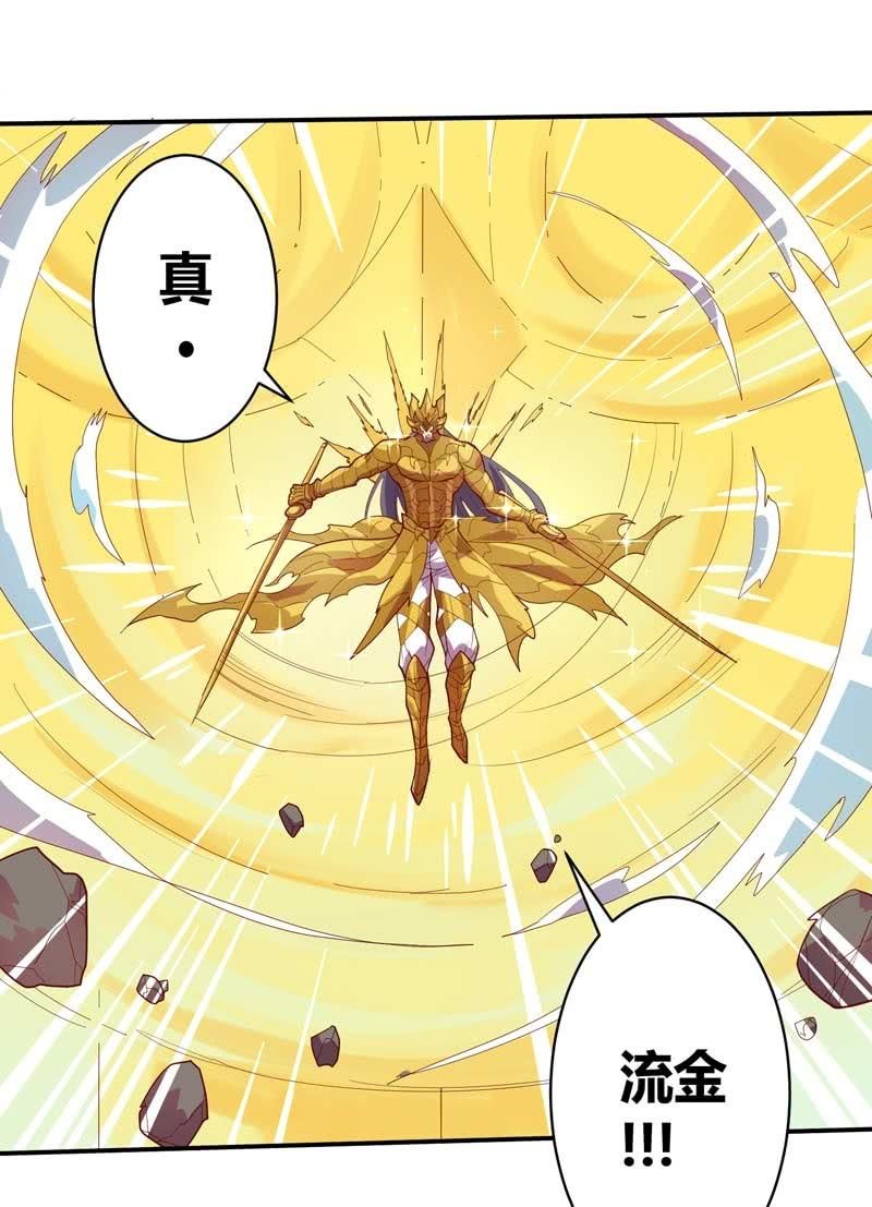 第137话 &ldquo;刚&rdquo;与&ldquo;柔&rdquo;的较量-第150话