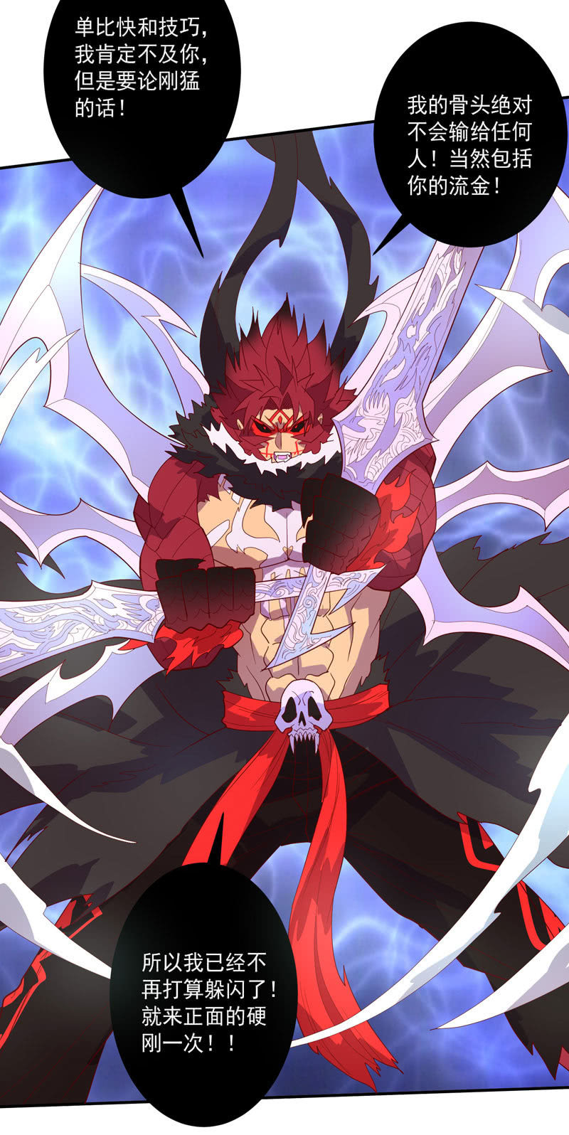 第137话 &ldquo;刚&rdquo;与&ldquo;柔&rdquo;的较量-第150话