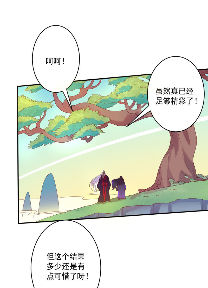 第137话 &ldquo;刚&rdquo;与&ldquo;柔&rdquo;的较量-第150话