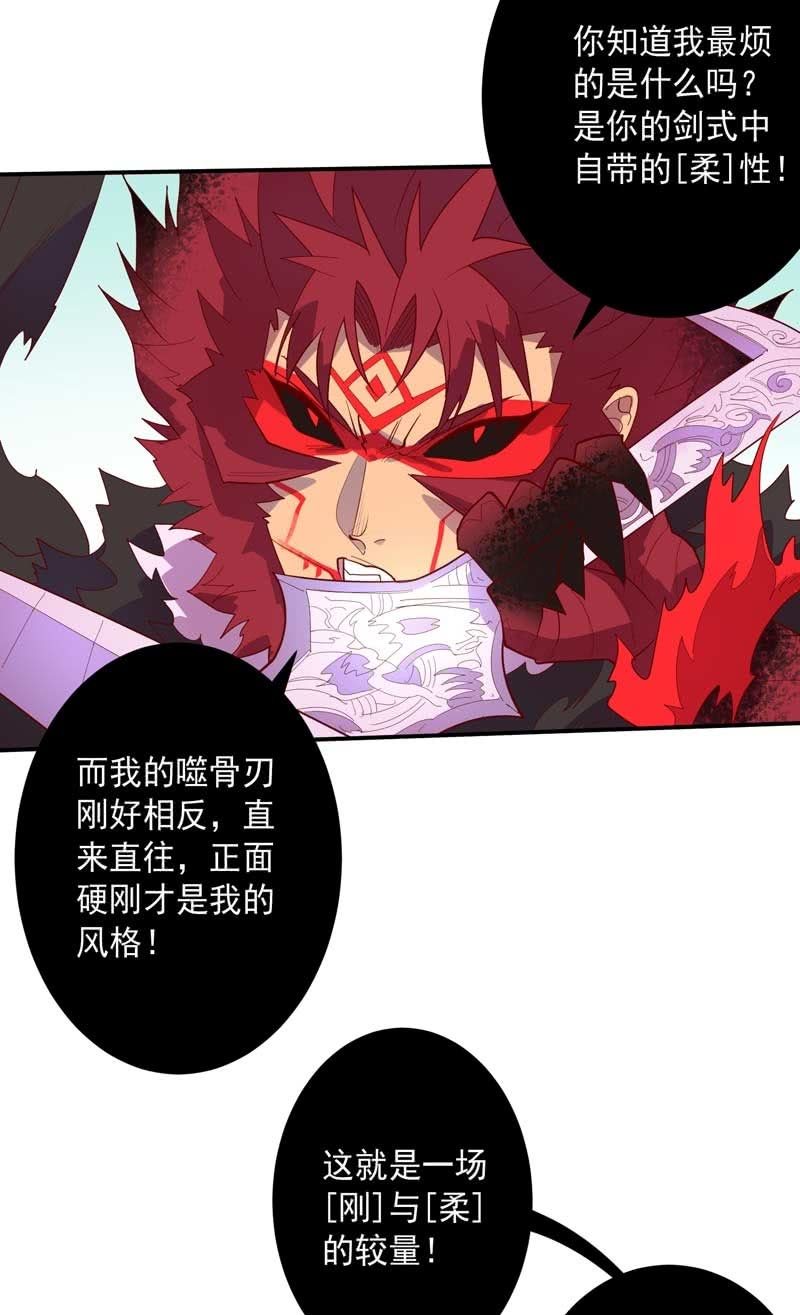 第137话 &ldquo;刚&rdquo;与&ldquo;柔&rdquo;的较量-第150话