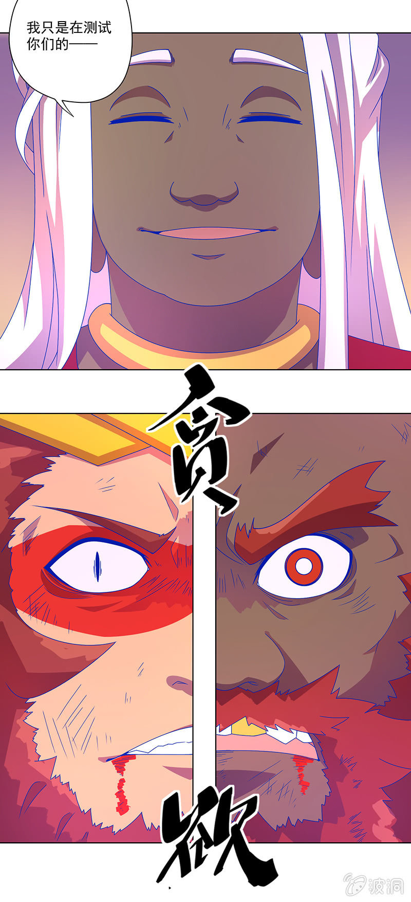 第15话 欲望-第16话