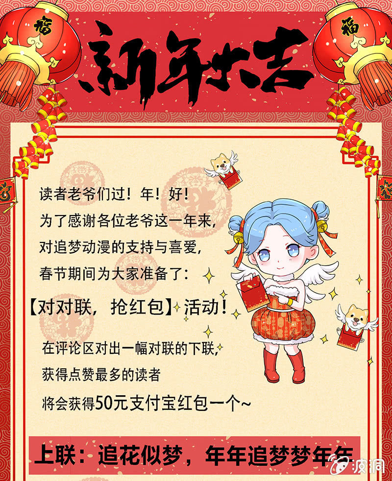 第15话 欲望-第16话