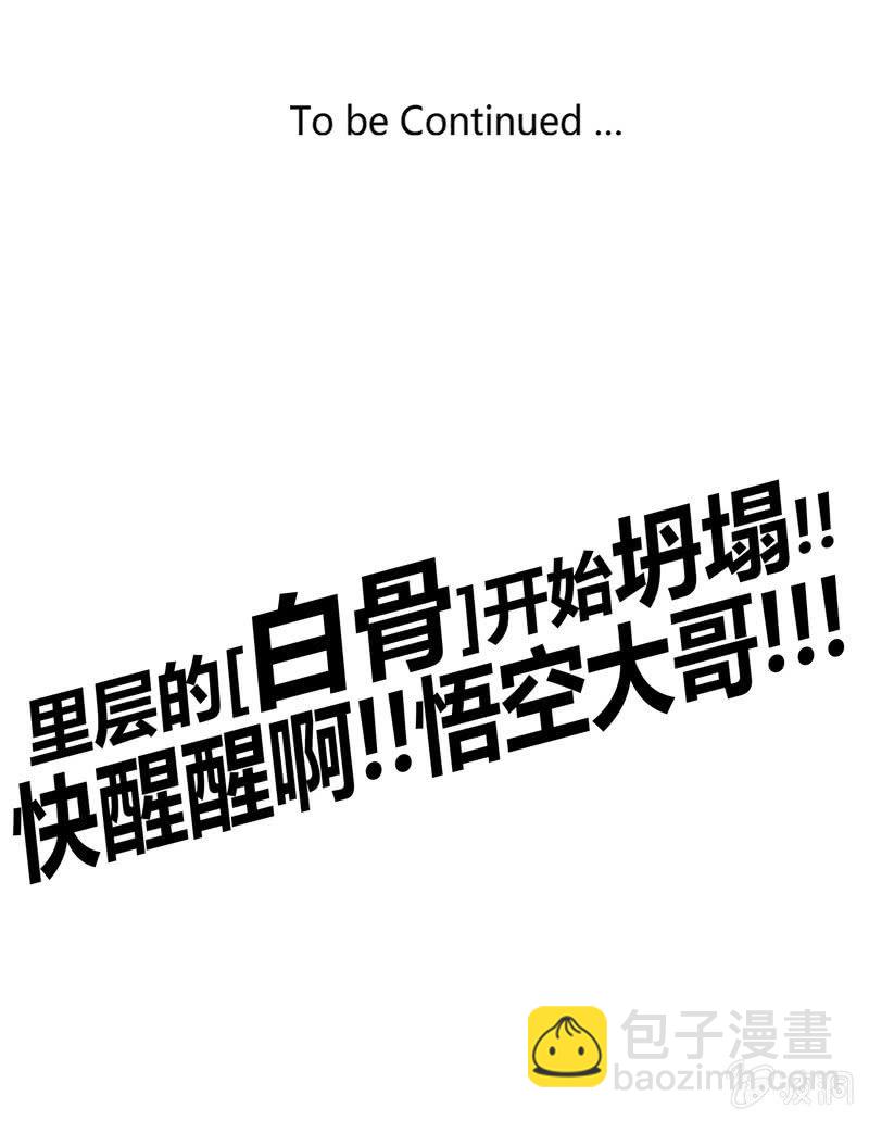 第139话 不枉此行-第152话