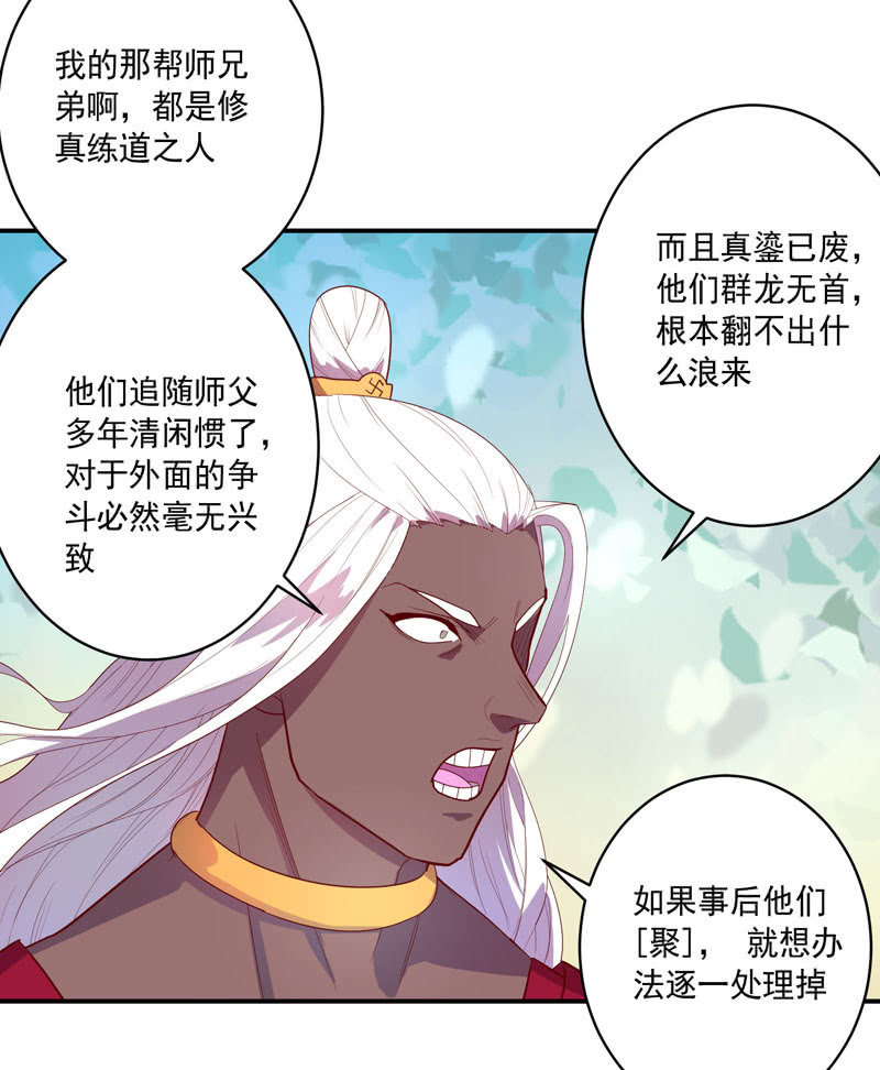 第141话 心!与你同在!!-第154话