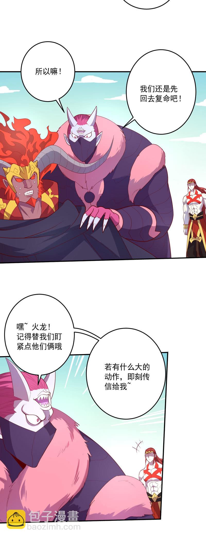 143话 打道回府-第156话