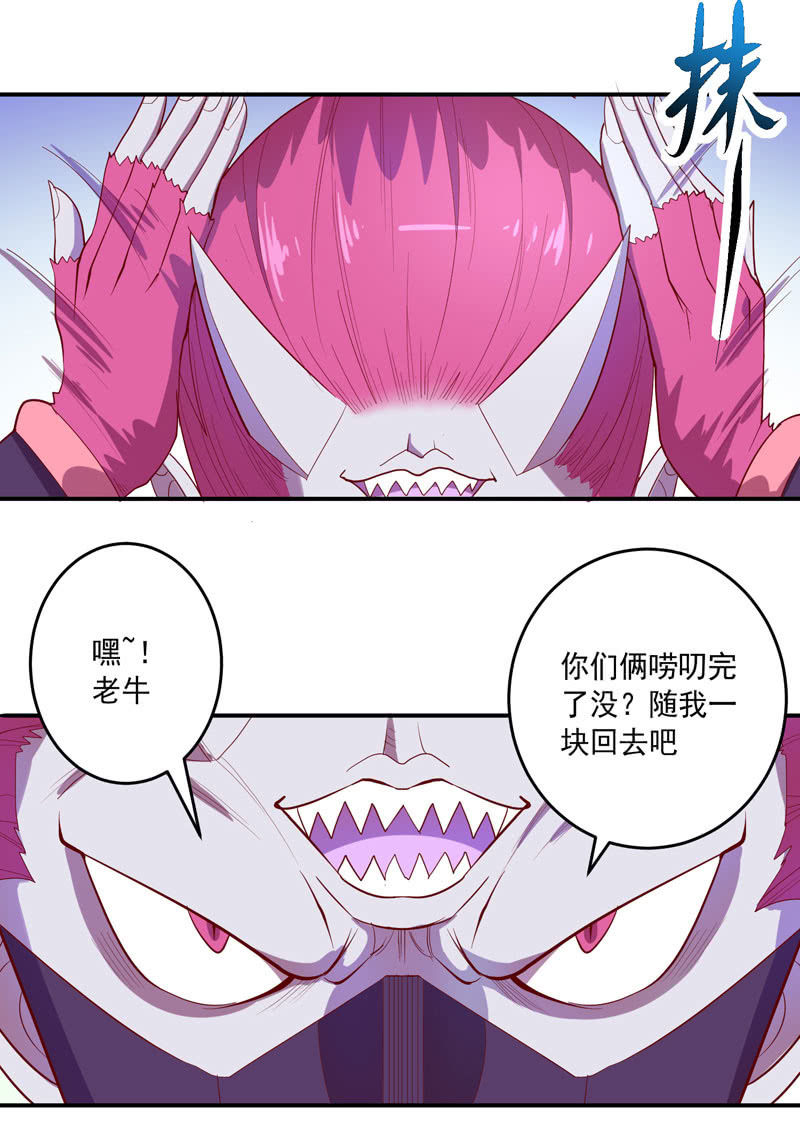 143话 打道回府-第156话