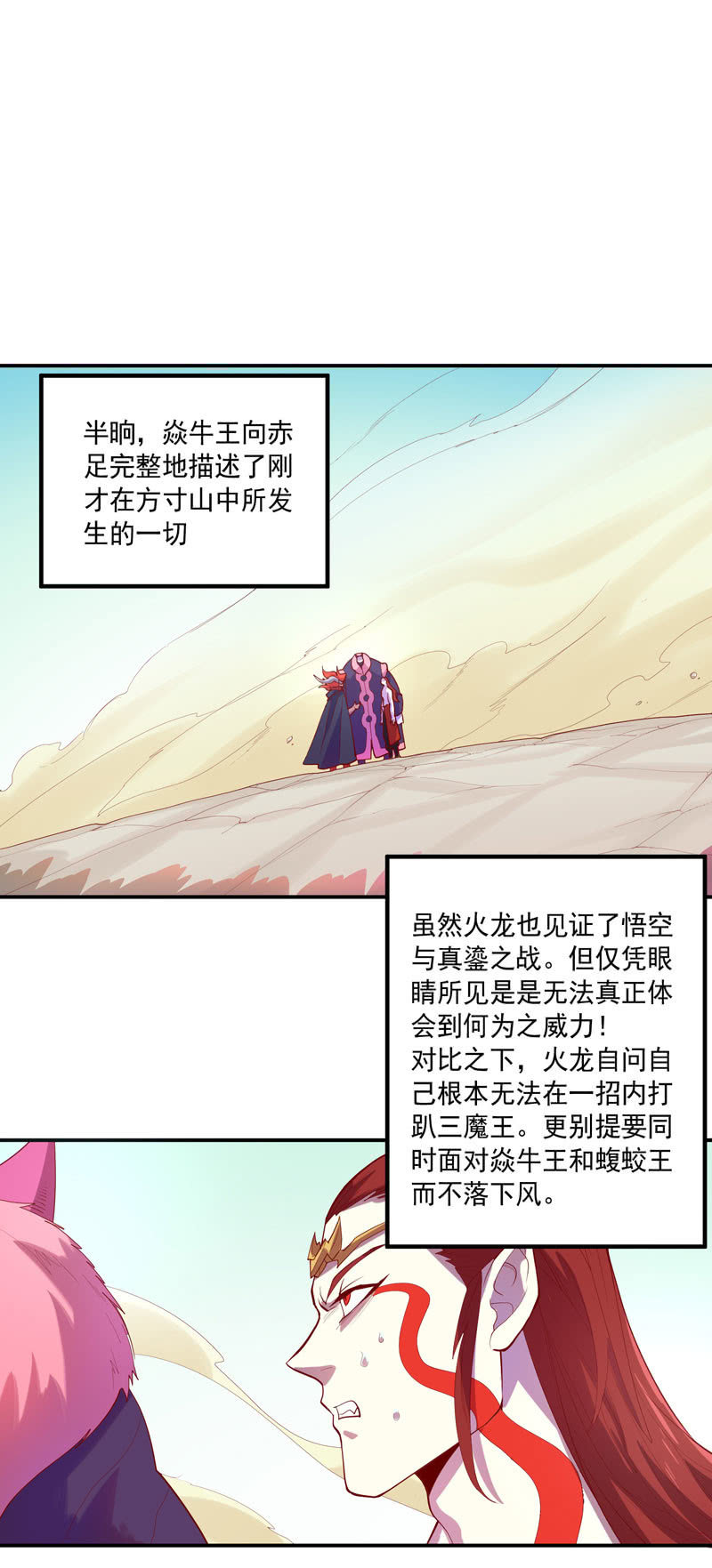 143话 打道回府-第156话