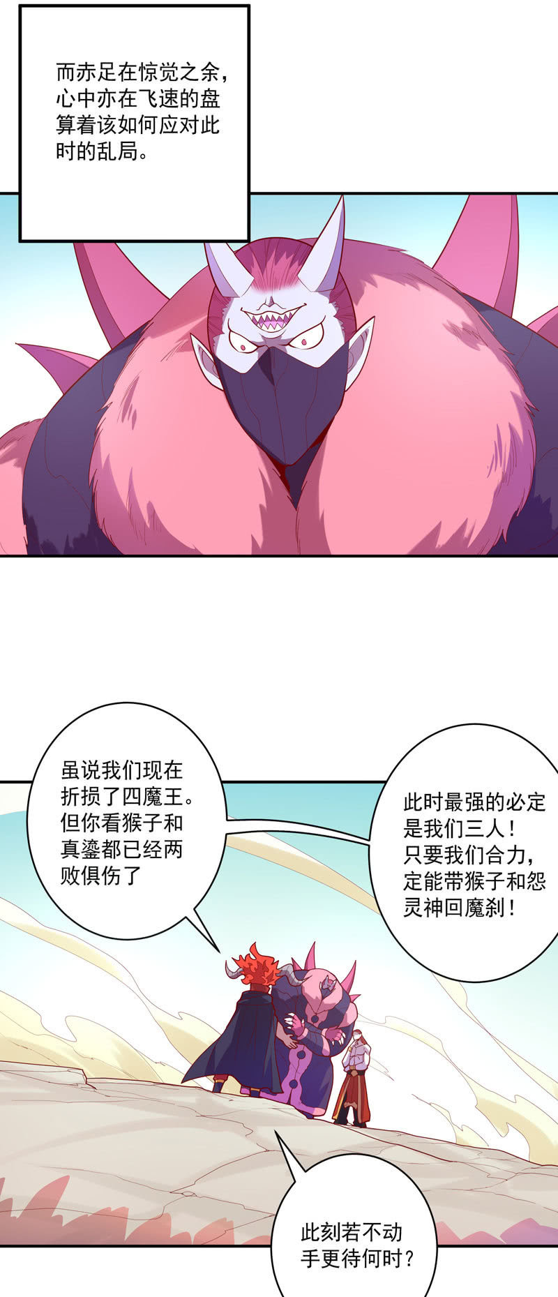 143话 打道回府-第156话