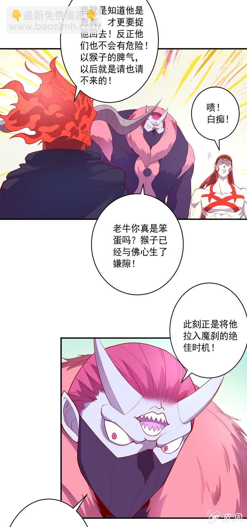 143话 打道回府-第156话