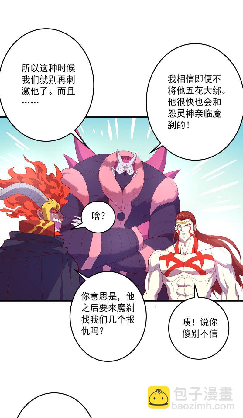 143话 打道回府-第156话