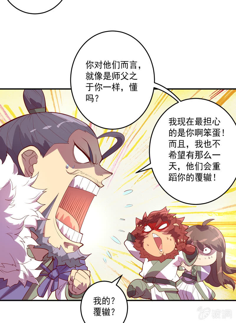 第145话 全新领域-第158话