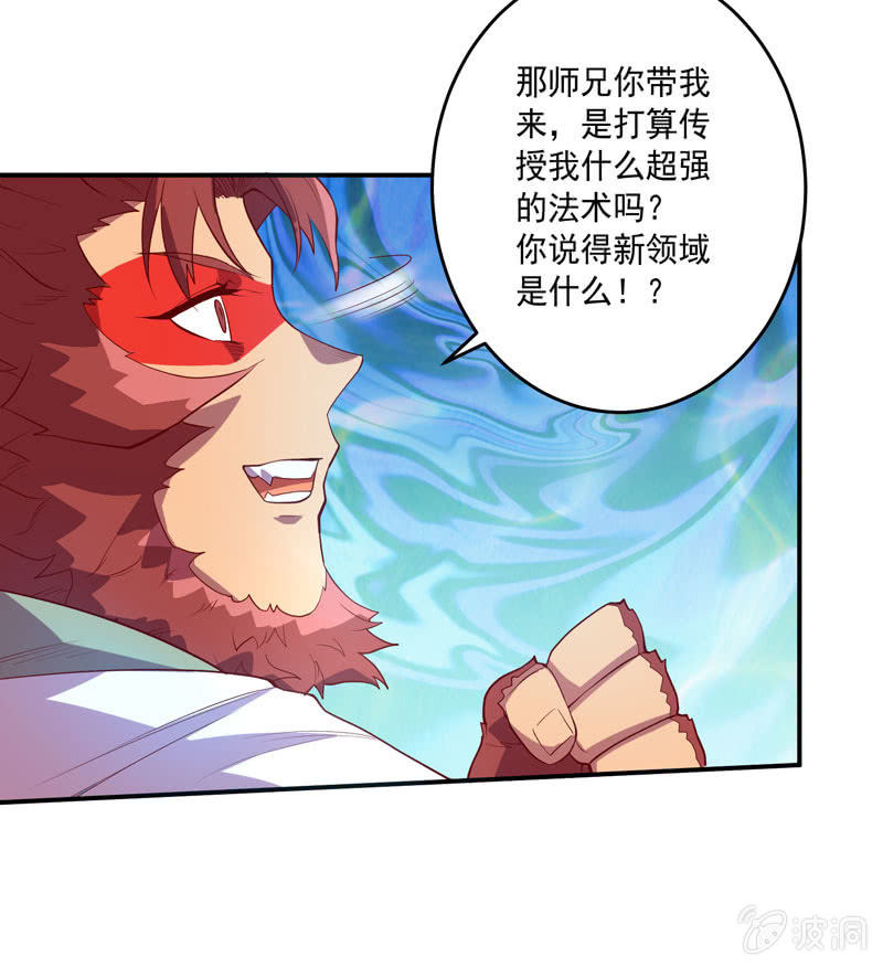 第145话 全新领域-第158话