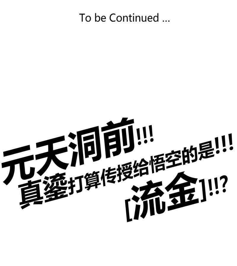 第145话 全新领域-第158话