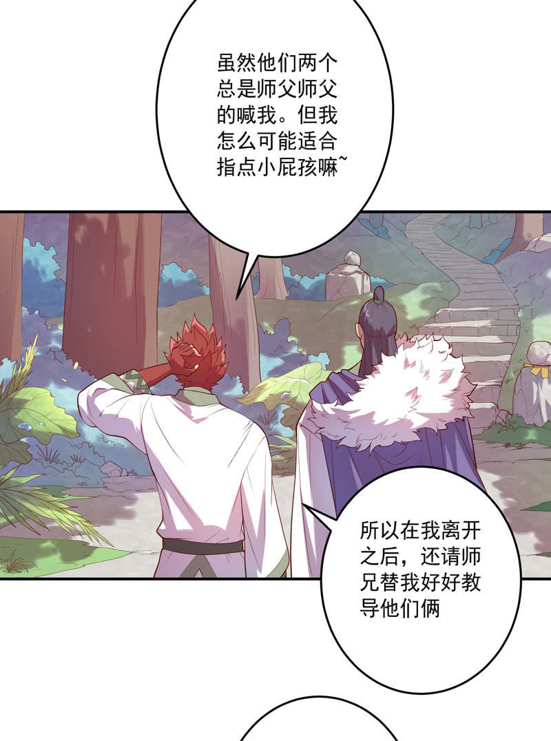 第145话 全新领域-第158话