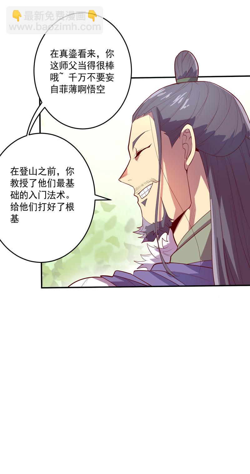 第145话 全新领域-第158话