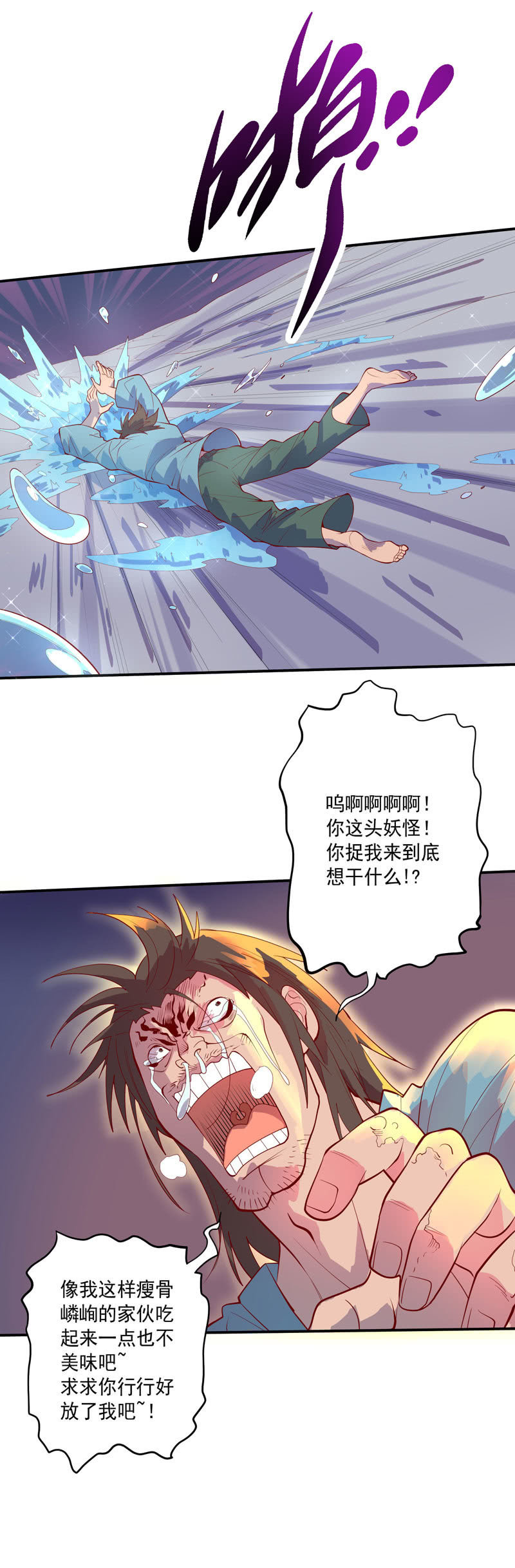 第147话 那一夜-第160话