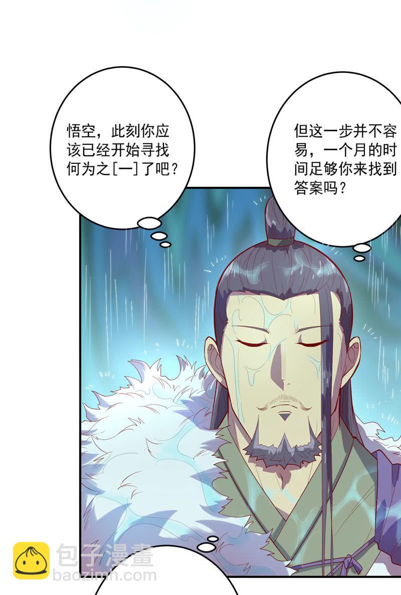 第147话 那一夜-第160话