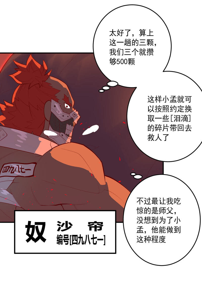 第149话 亡灵&times;奈何-第162话