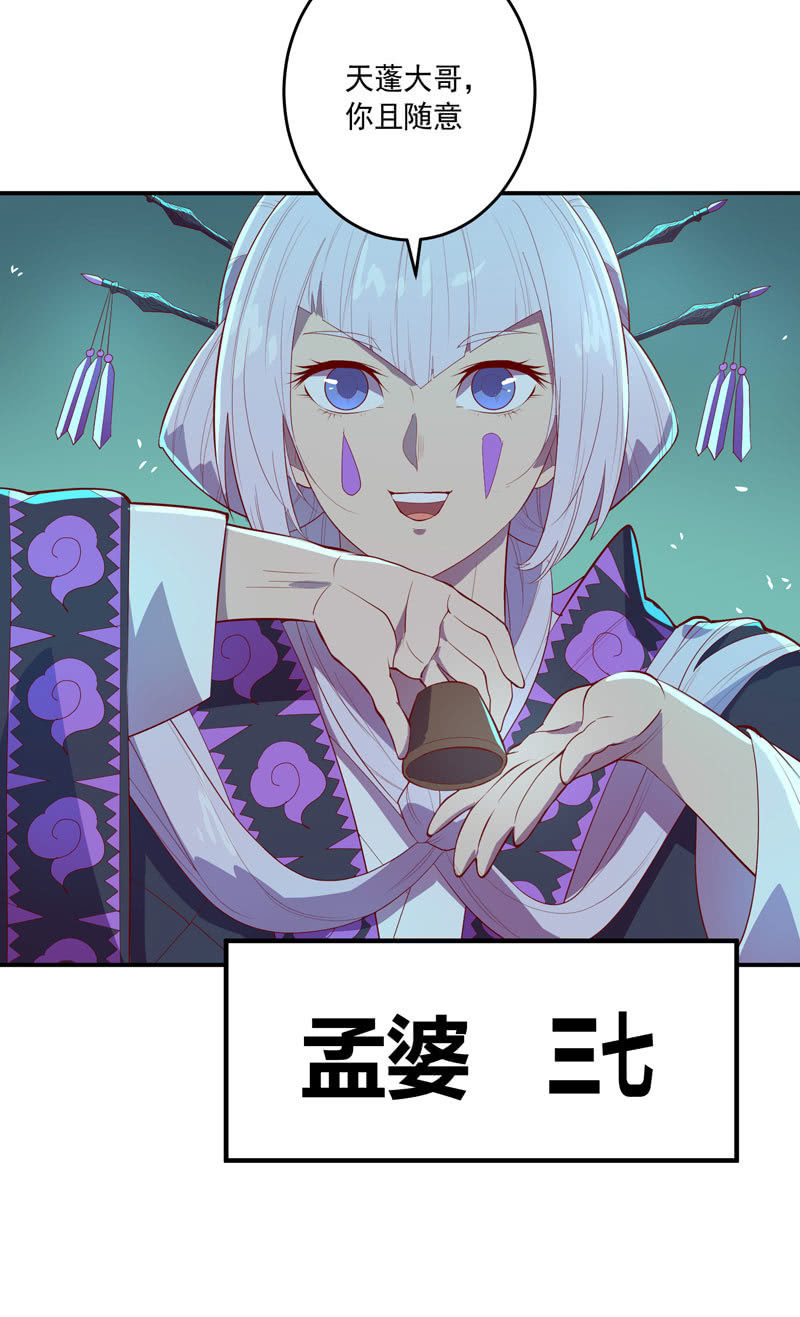 第149话 亡灵&times;奈何-第162话