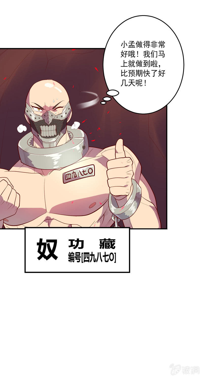 第149话 亡灵&times;奈何-第162话