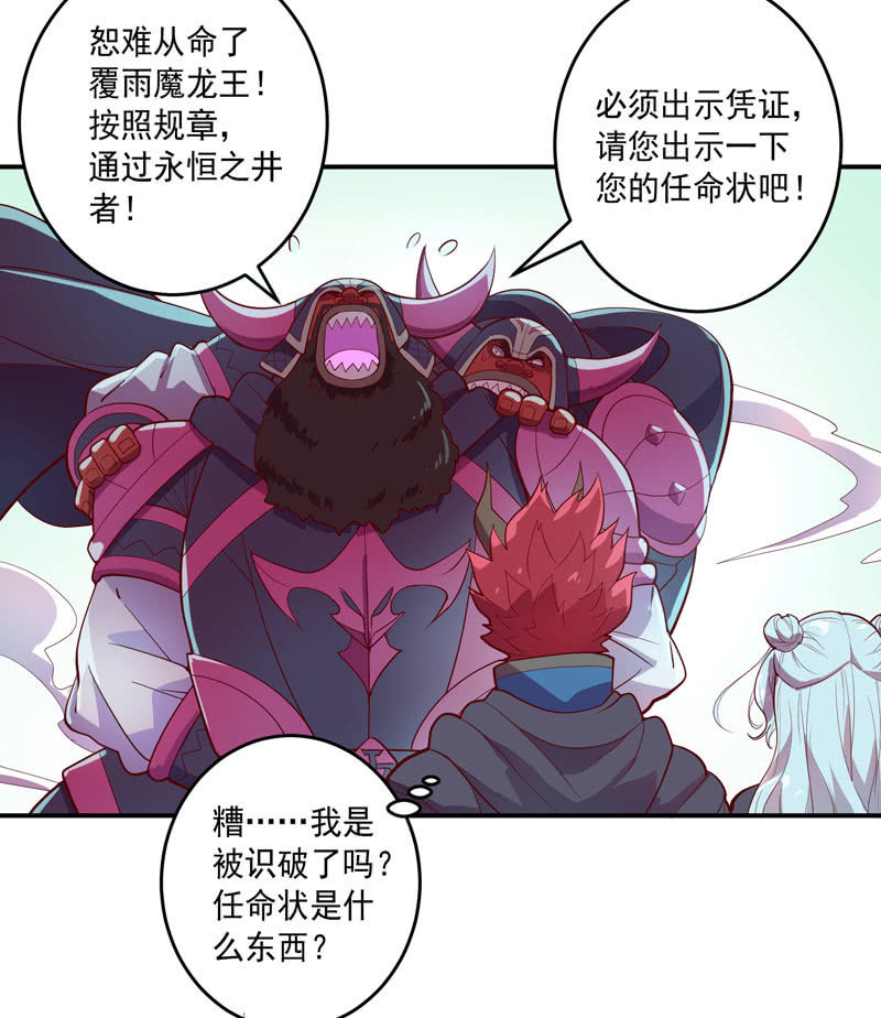 第153话 涉险过关-第166话