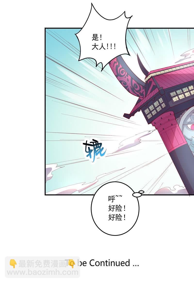 第153话 涉险过关-第166话