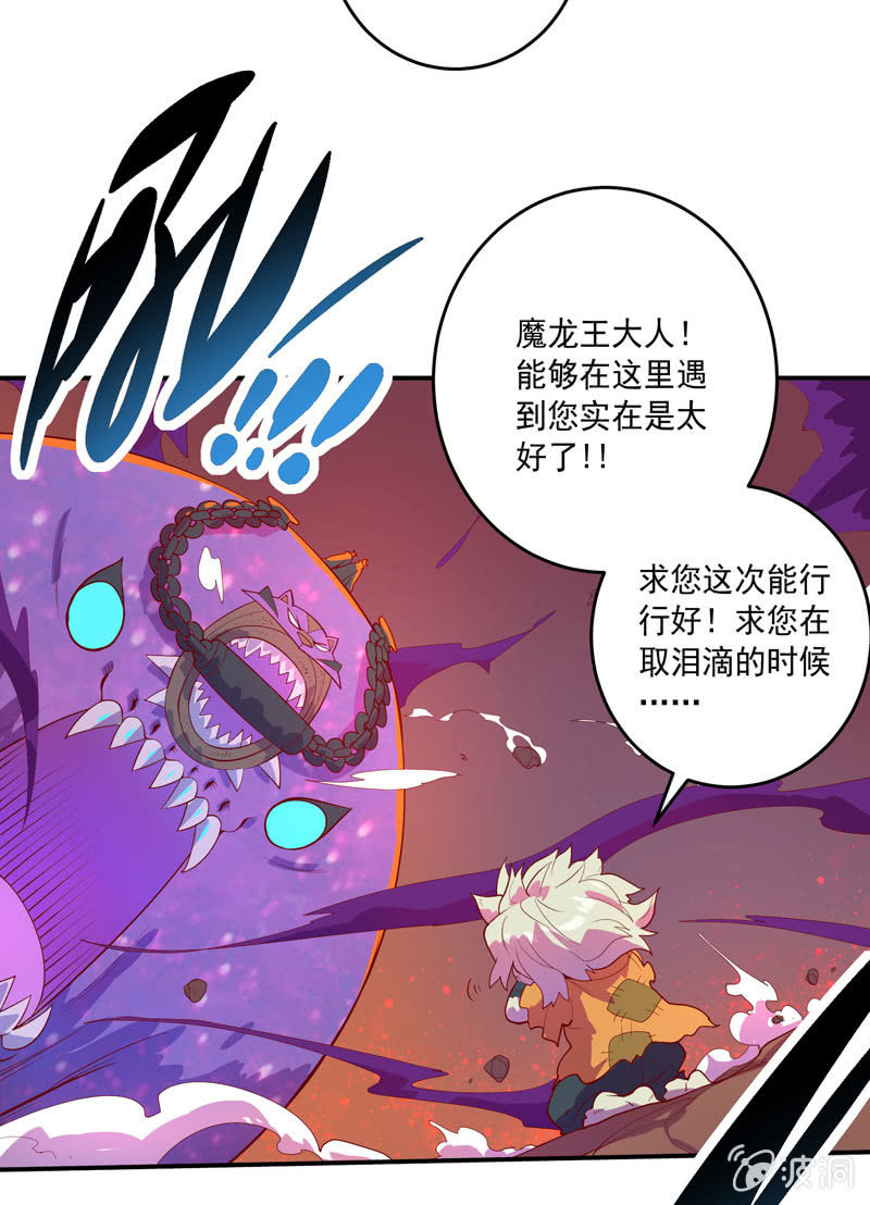 第155话 猕尔大人!?-第168话