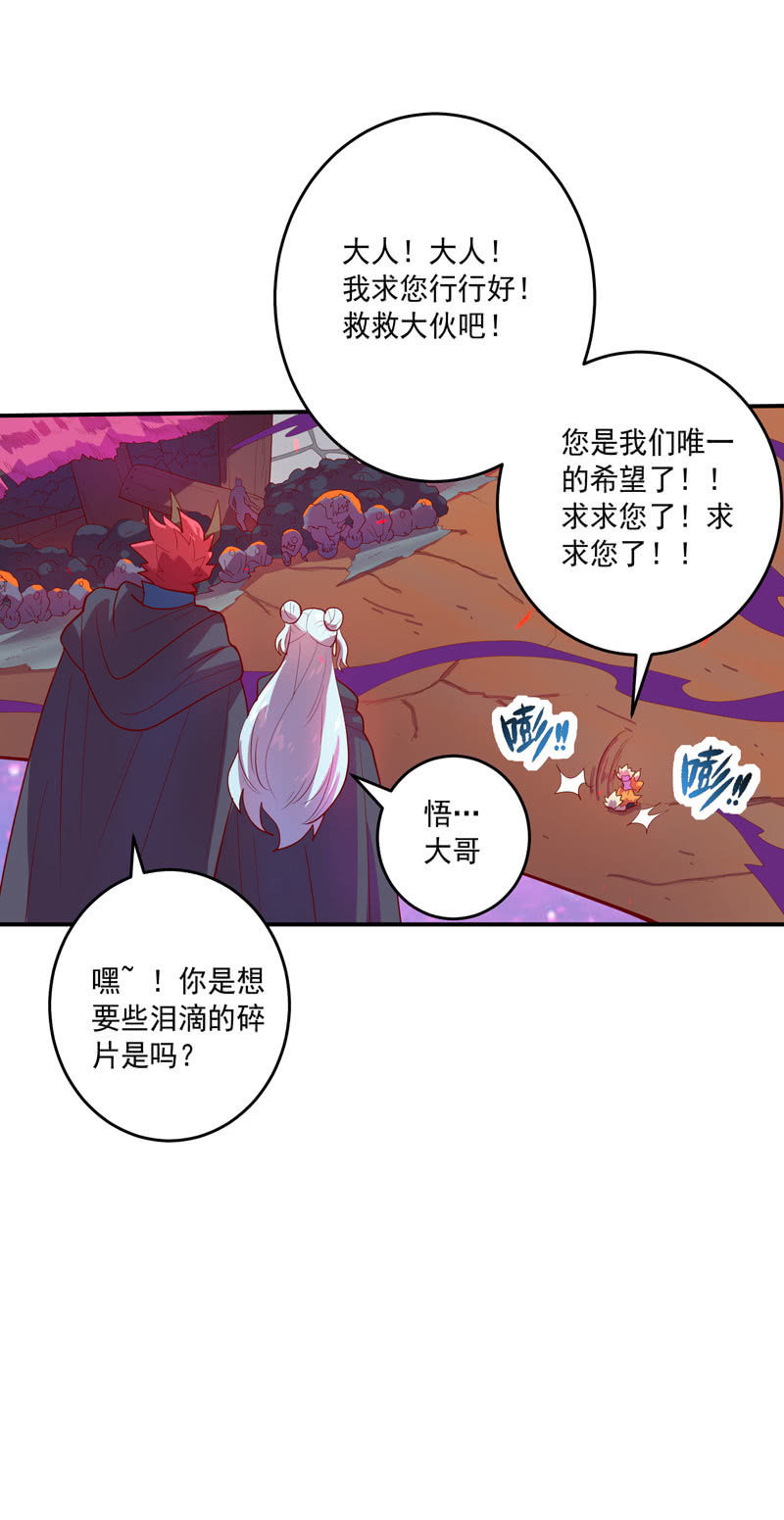 第155话 猕尔大人!?-第168话