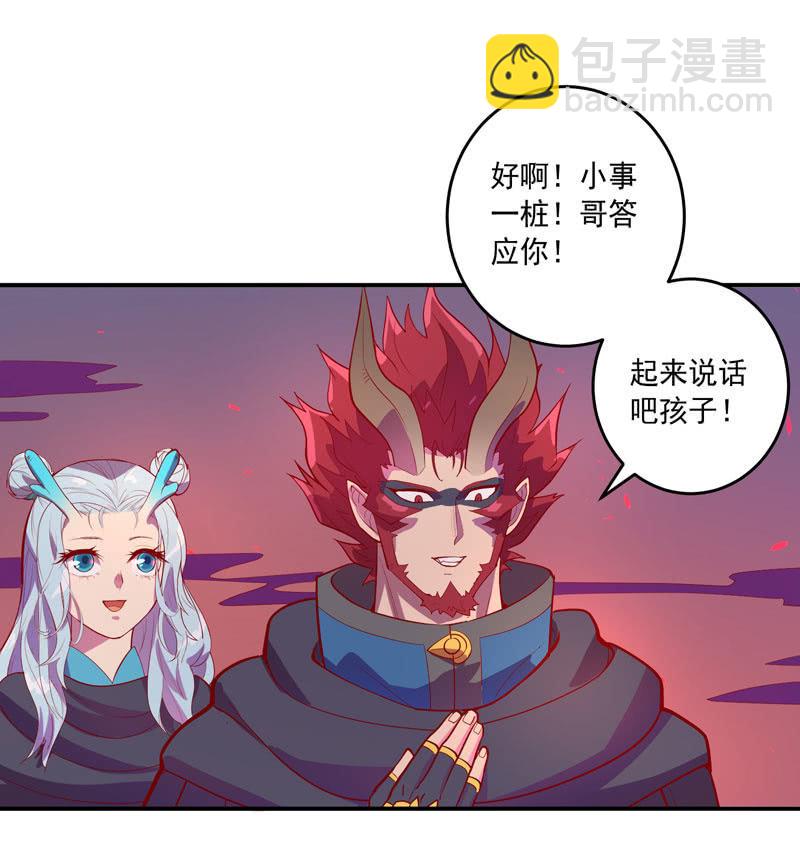 第155话 猕尔大人!?-第168话