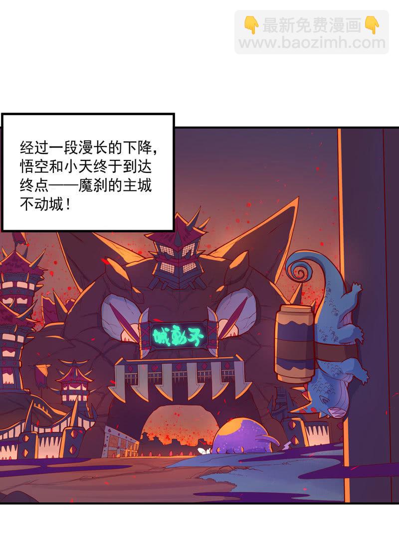 第155话 猕尔大人!?-第168话