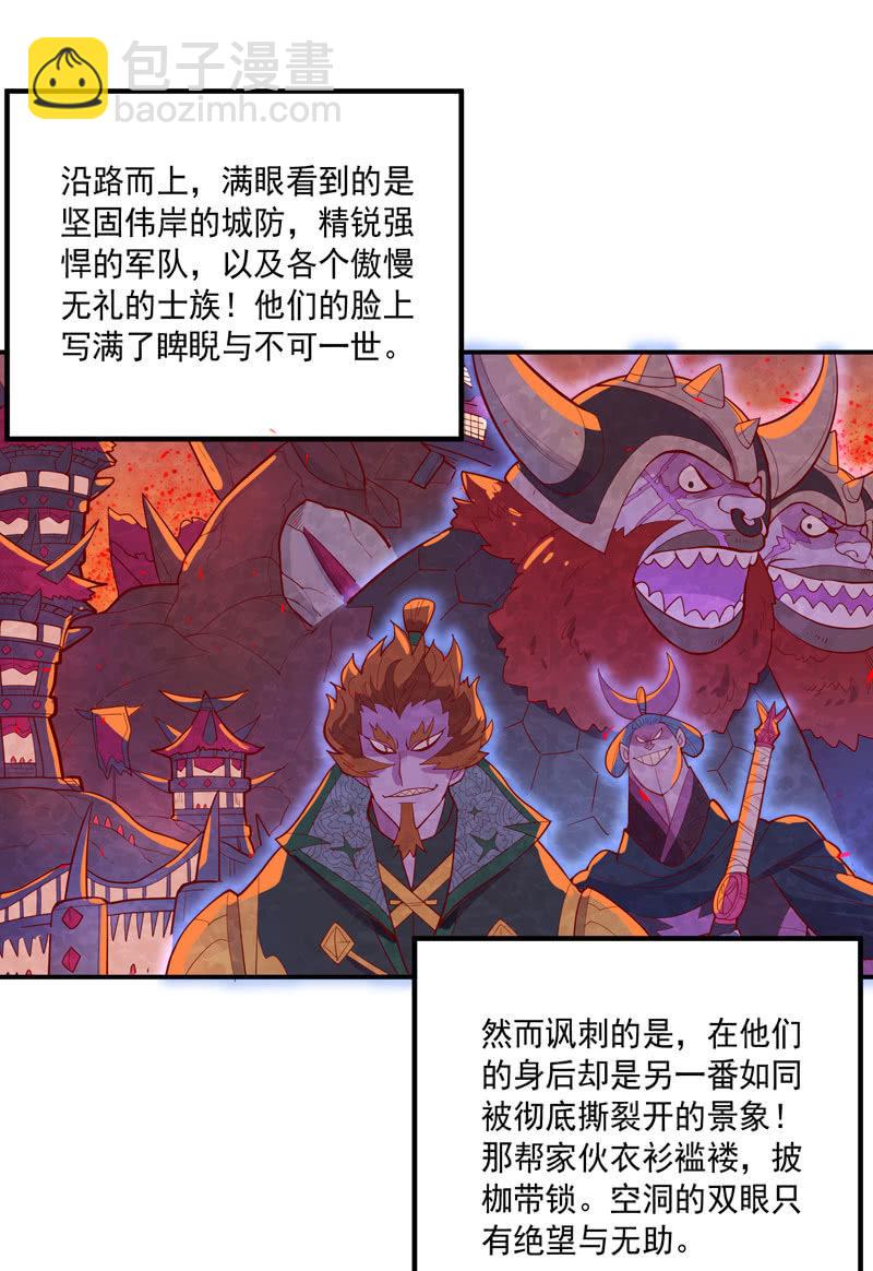 第155话 猕尔大人!?-第168话